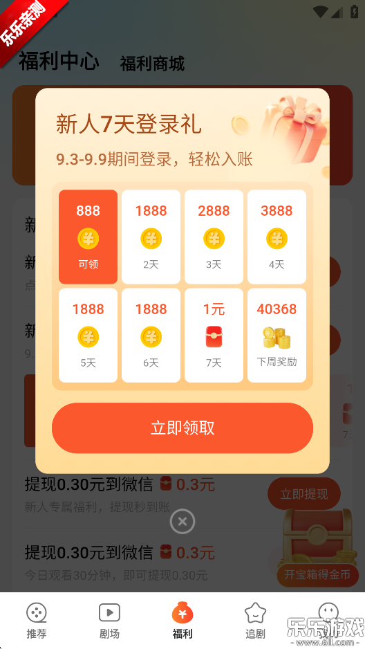 ٿֻ̾v3.0.8.2 ׿