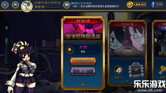 Ů2025(Skullgirls)v7.5.2 ׿