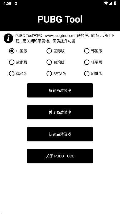 pubgtoolappv1.0.8.5 ׿