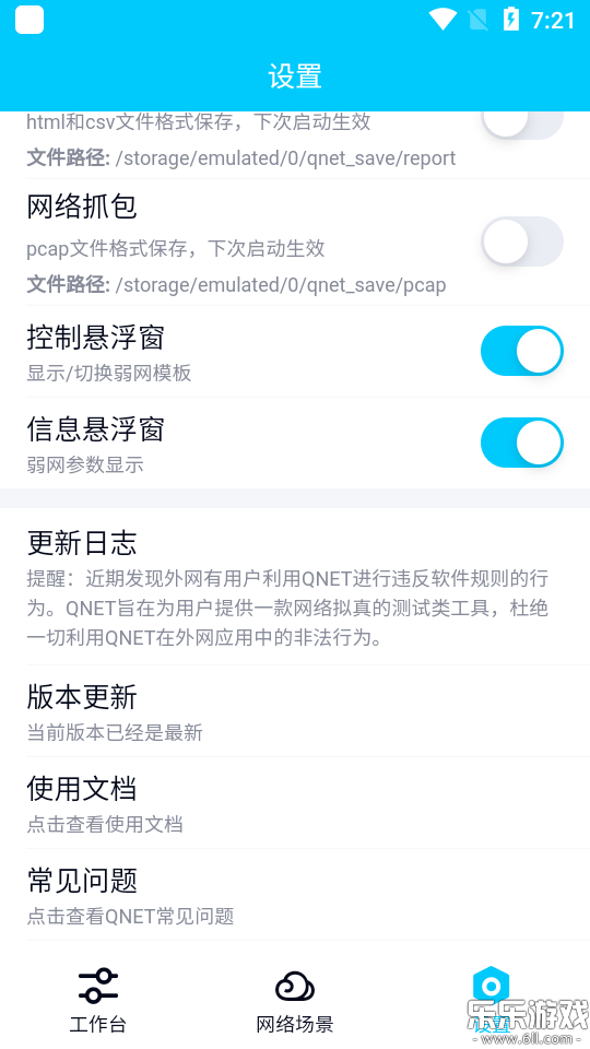 qnetٷ°汾ؽͼ