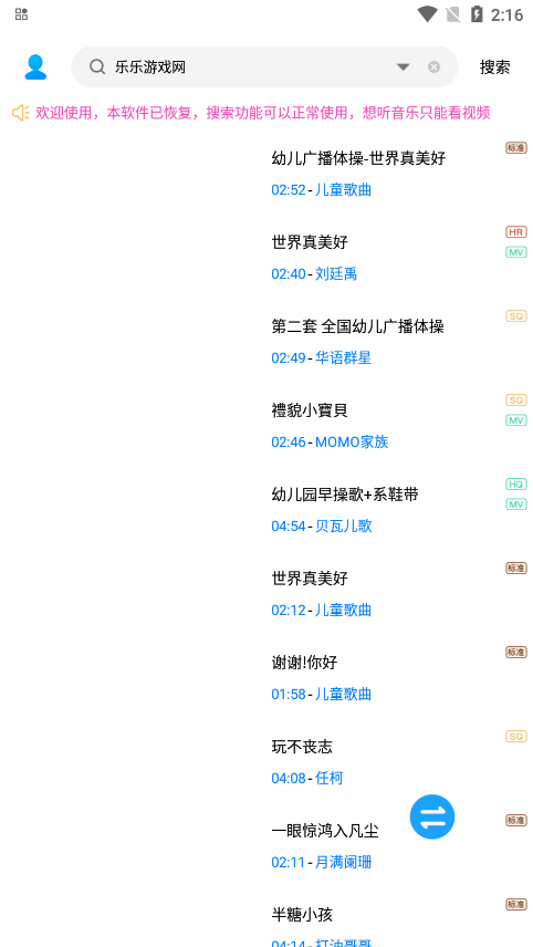 app°2025v4.1.4 ׿