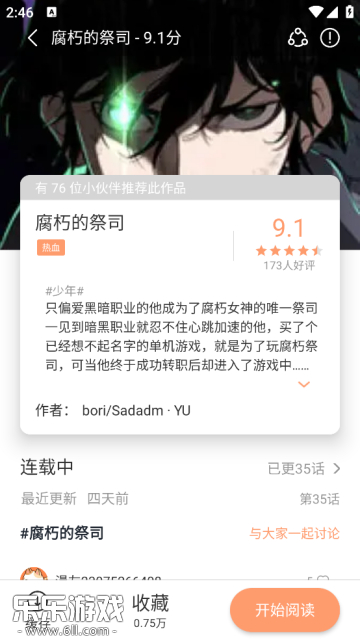 2025ȤappС˵ؽͼ