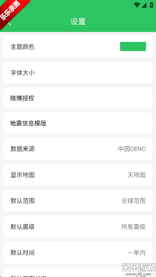 Ԥapp°汾v2.6.26 ٷ