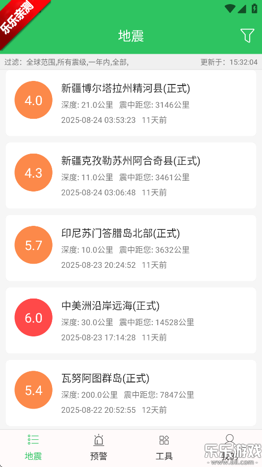 Ԥapp°汾v2.6.26 ٷ