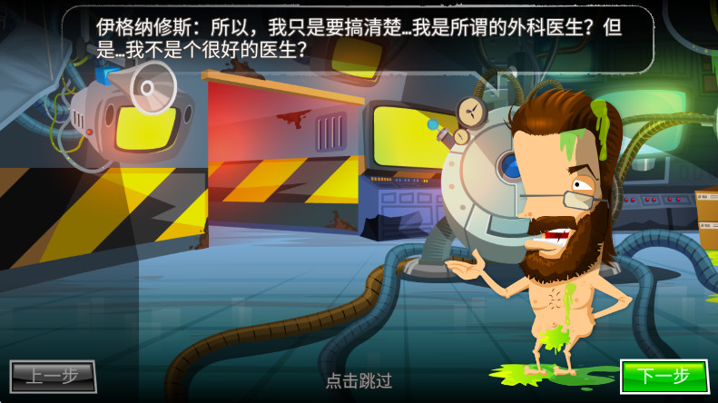 ҽ4Ϸ(Surgeon 4)ͼ