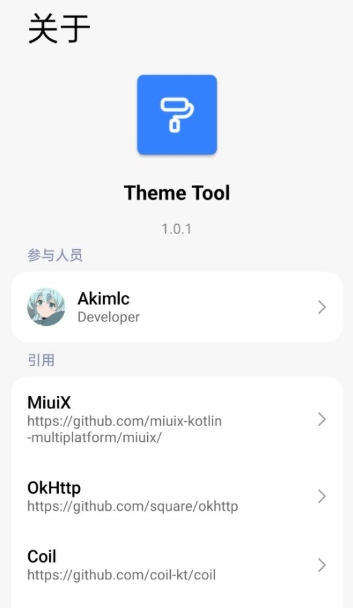 ThemeTool׿v2.0.0 ׿