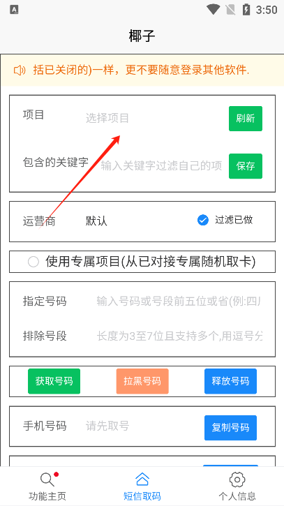 Ҭapp°汾(yezi)v1.0.1 ׿