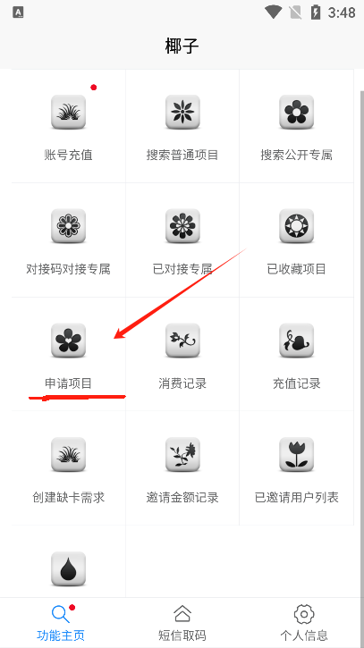 Ҭapp°汾(yezi)v1.0.1 ׿