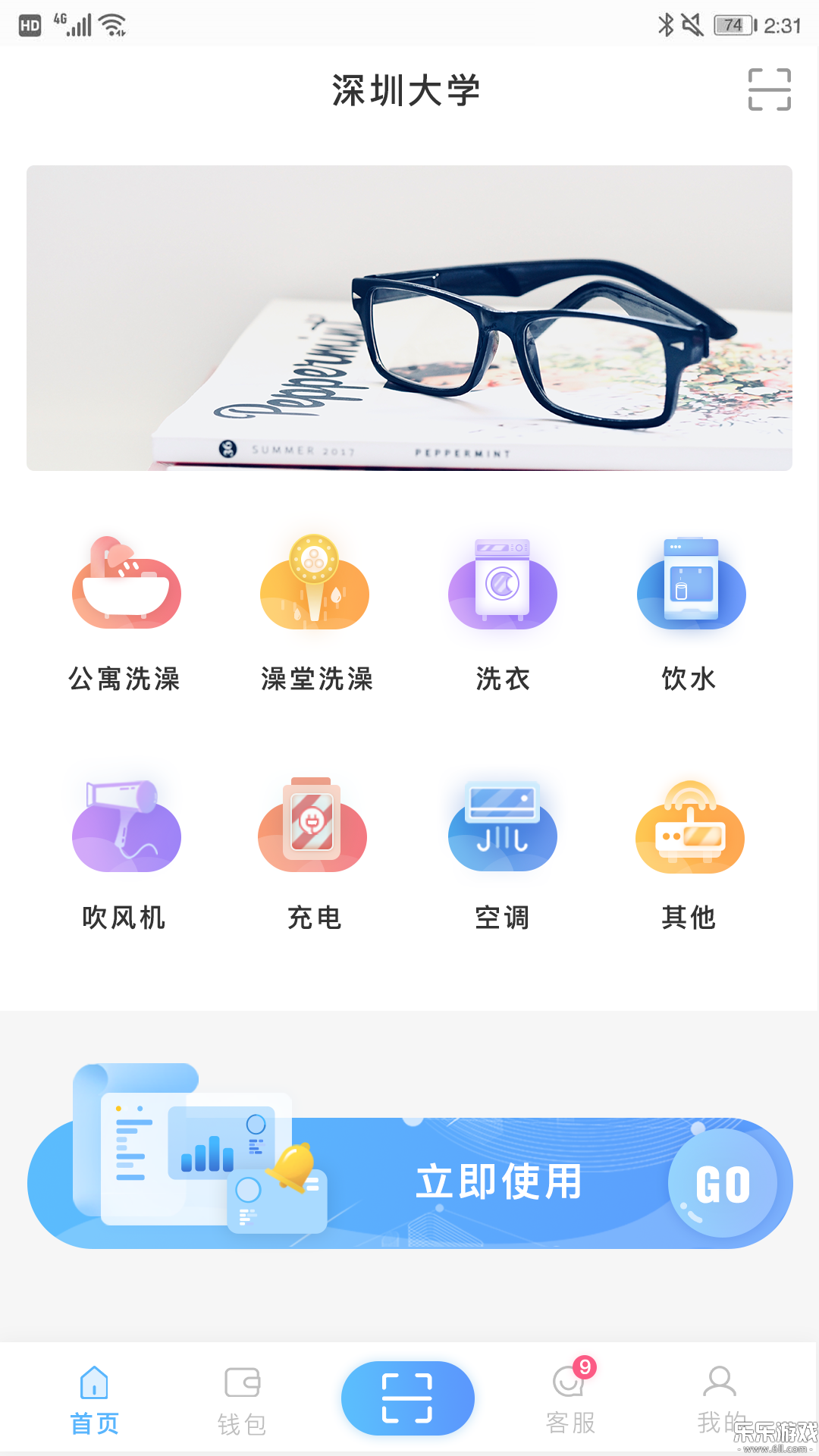 ȤУ԰app°ͼ