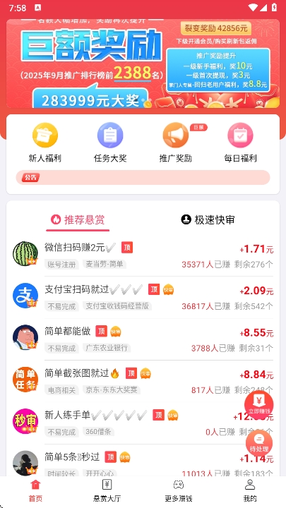 Ͱ׬app°汾v3.24 ׿