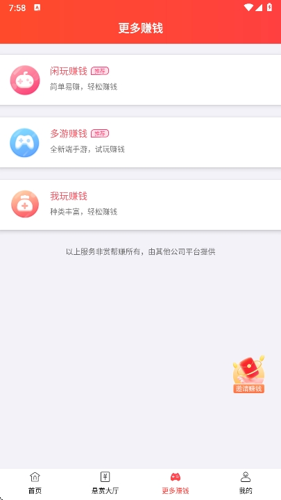 Ͱ׬app°汾v3.24 ׿
