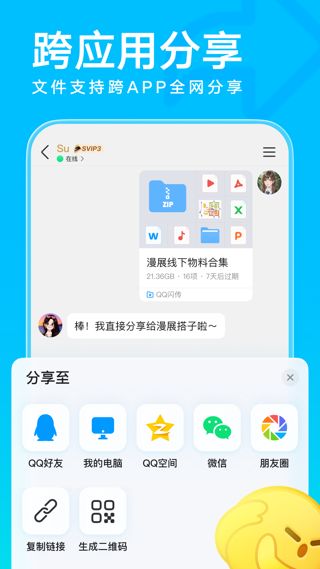 qq2025°ͼ