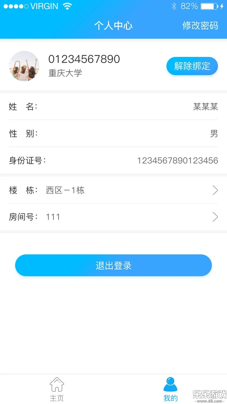 У԰ˮappٷv6.1.2 ֻ