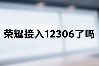 ҫ12306 ҫ12306ΰ