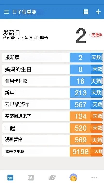 days matter°v1.26.4 ׿