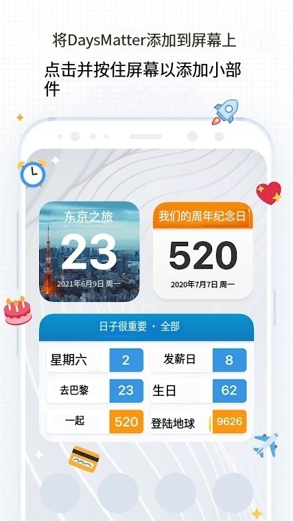 days matter°v1.26.4 ׿