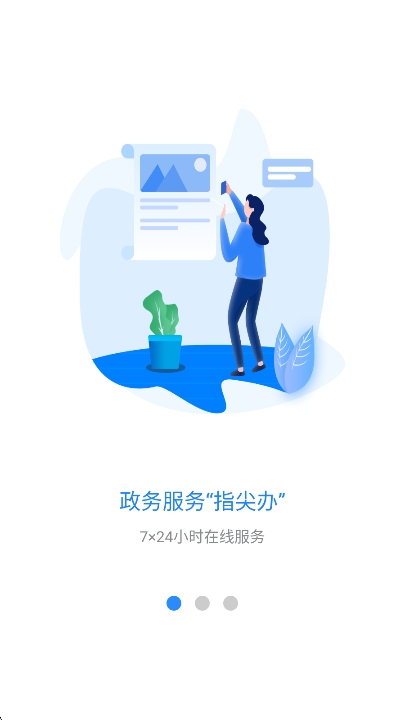 ͨapp°汾v3.2.2 ׿