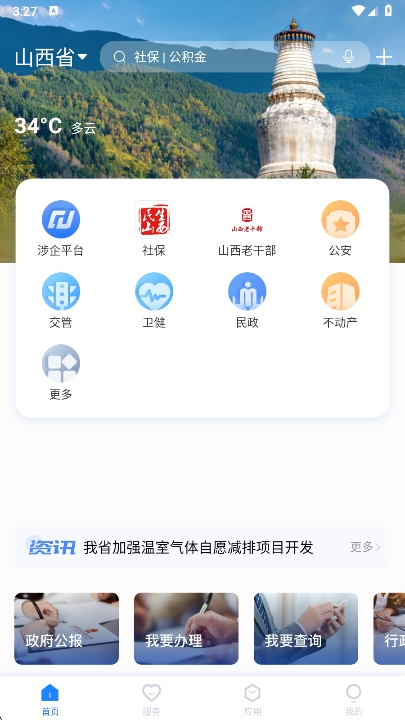 ͨapp°汾v3.2.2 ׿
