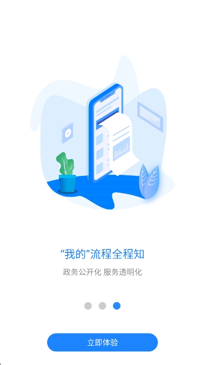 ͨapp°汾v3.2.2 ׿