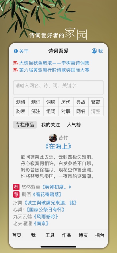 ʫᰮappعٷv2.7.0 ׿