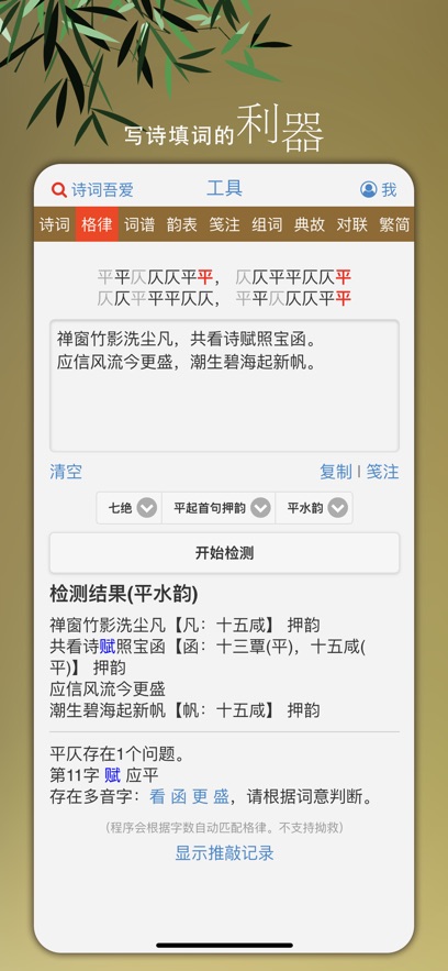 ʫᰮappعٷv2.7.0 ׿
