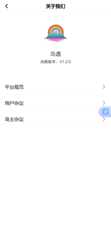 岛遇粉丝圈官方正版下载截图