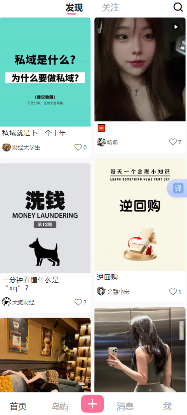 岛遇粉丝圈官方正版下载截图