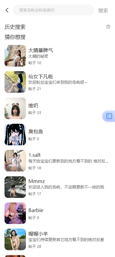 岛遇粉丝圈官方正版下载截图