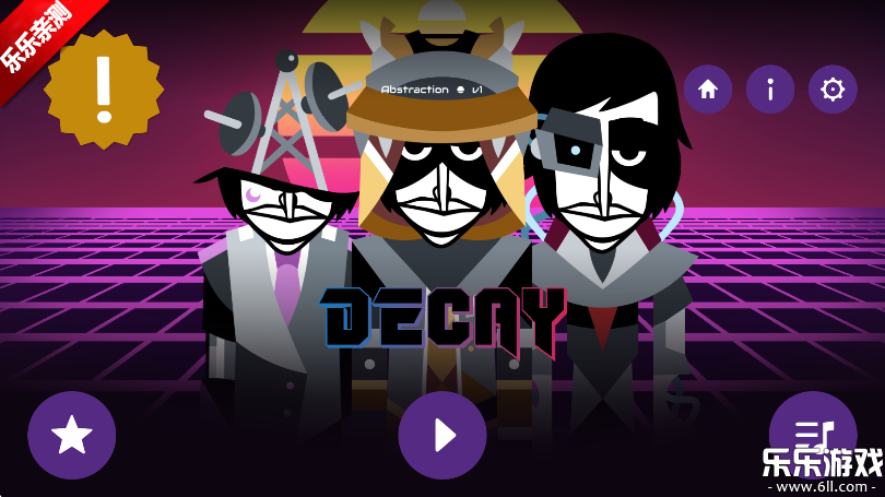 Decayģưv0.5.7 ֻ