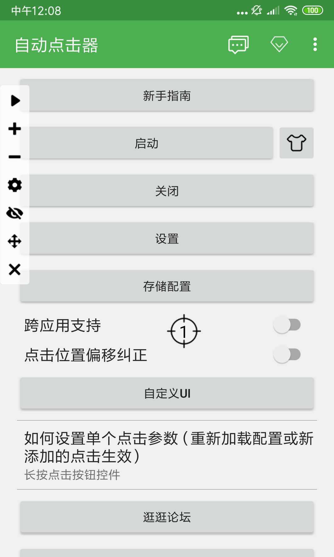Զֻv2.0.12.28 °