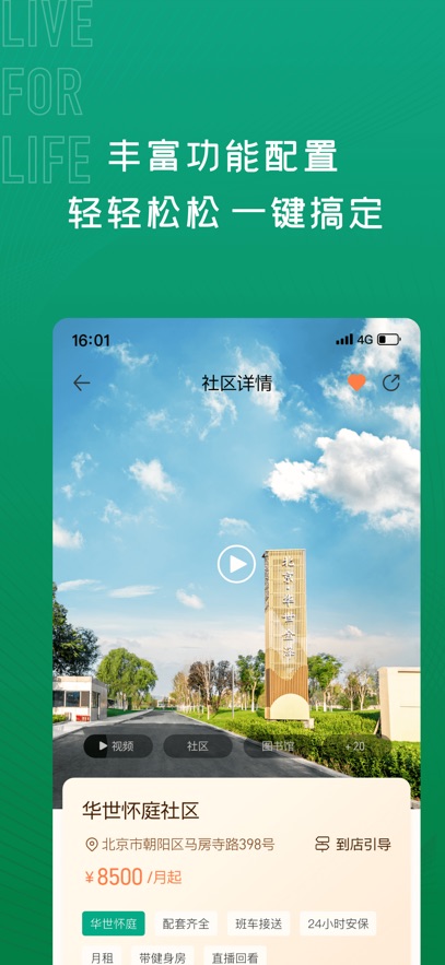 ֺԢapp°v7.8.5 ׿