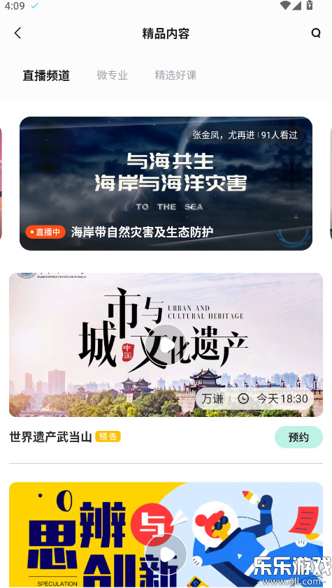 ֻ֪v5.1.6 °汾