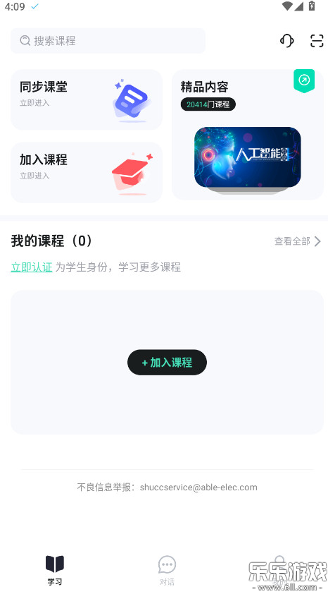 ֻ֪v5.1.6 °汾