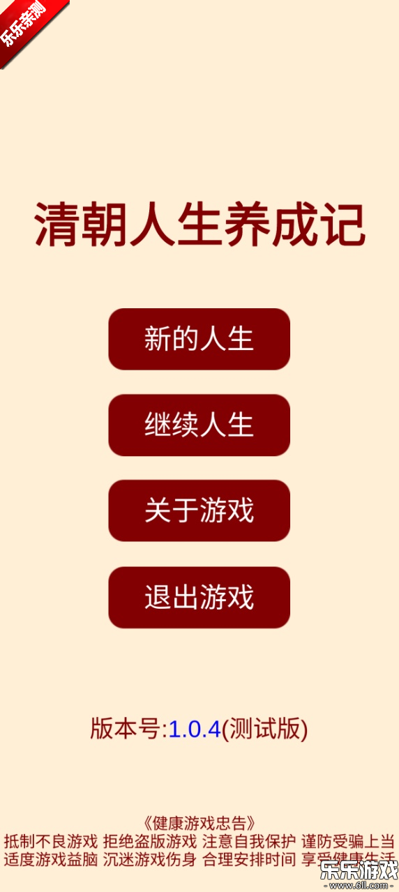 峯ɼϷv1.0.4 ׿