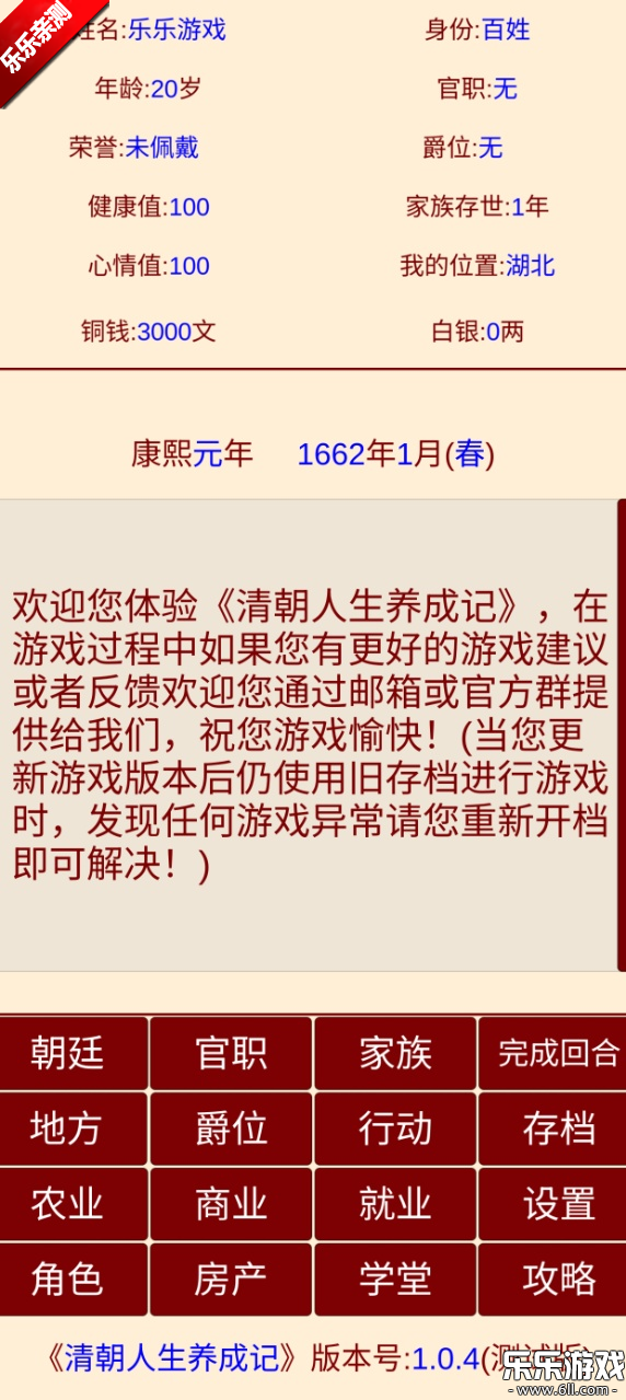峯ɼϷv1.0.4 ׿