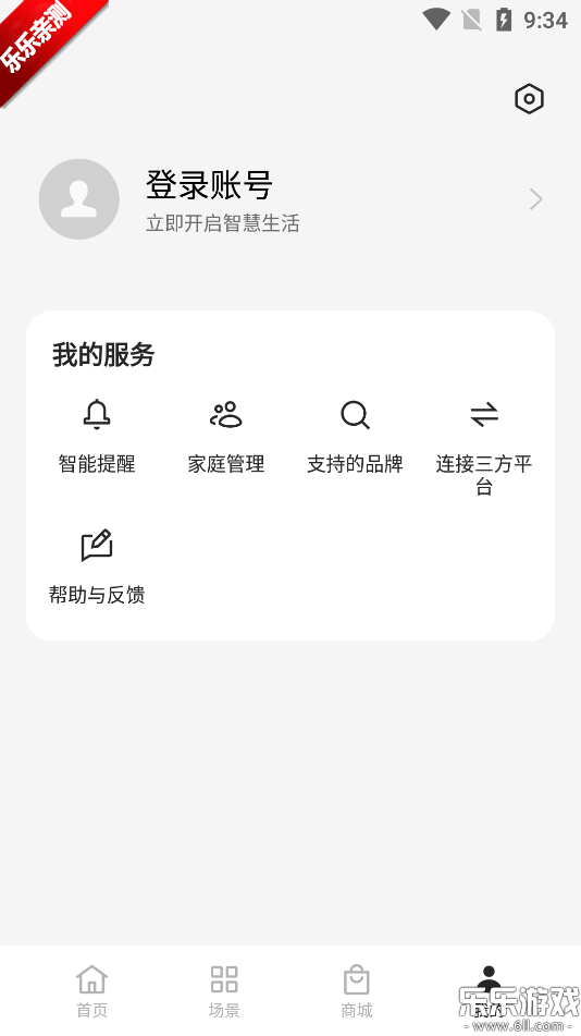 OPPOܼҾ°v2.8.3 ٷ