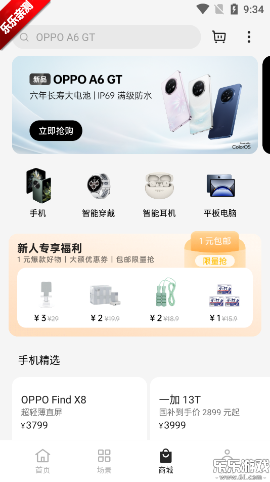 OPPOܼҾ°v2.8.3 ٷ