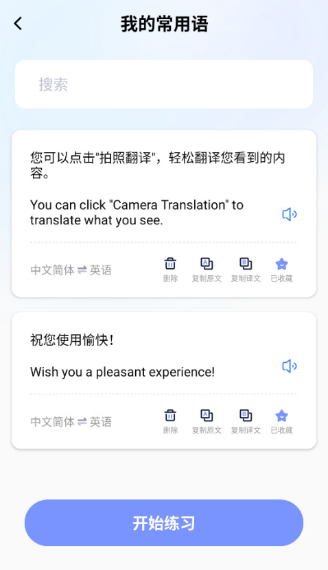 简易翻译app下载最新版2026 简易翻译app下载最新版2026