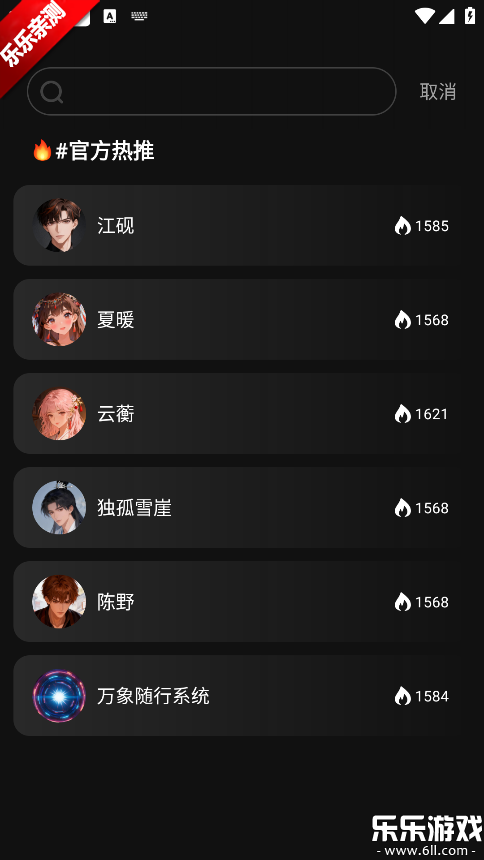 心动次元官方下载安装 心动次元官方下载安装