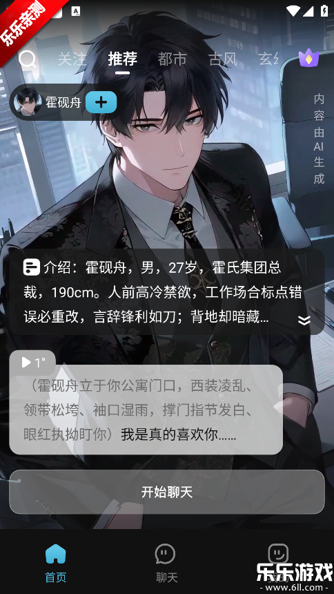 心动次元官方下载安装 心动次元官方下载安装