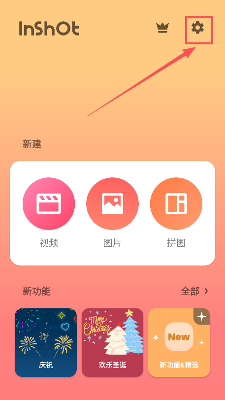 inshot���ذ�׿��