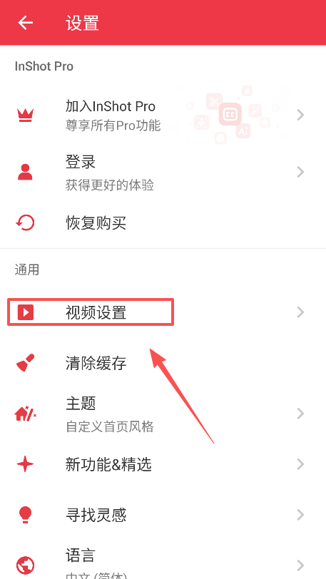 inshot���ذ�׿��