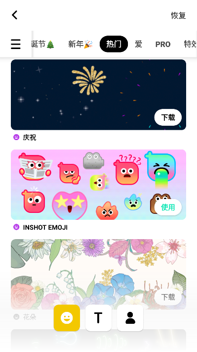 InShotרҵȫ���ܻ�Ա������