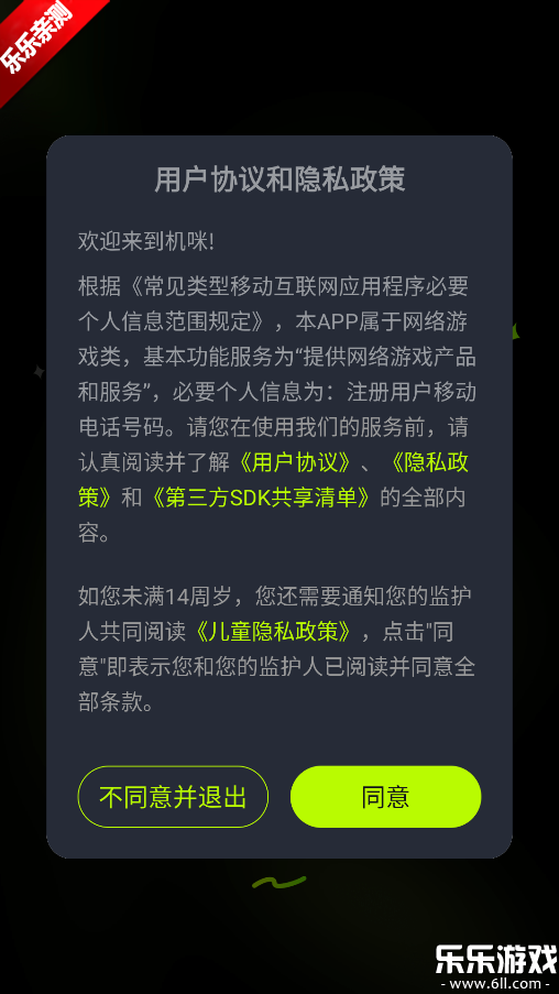 机咪云游戏手机版下载 机咪云游戏手机版下载