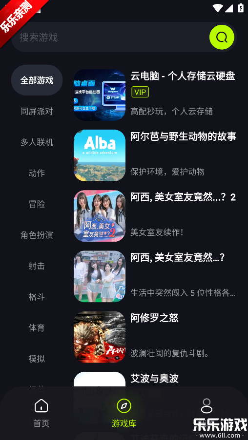 机咪云游戏手机版下载 机咪云游戏手机版下载