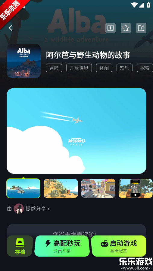 机咪云游戏手机版下载 机咪云游戏手机版下载