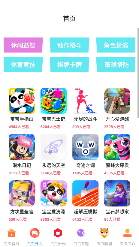 43993玩游盒手机版下载 43993玩游盒手机版下载