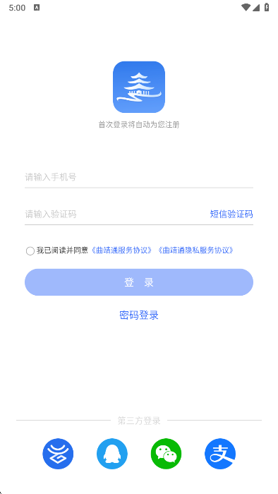 曲靖通app最新版下载 曲靖通app最新版下载