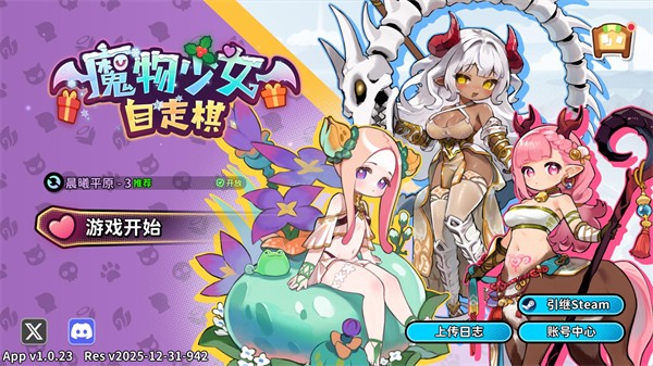 ħ����Ů�������ֻ�������(Monmusu Girls Autobattler)