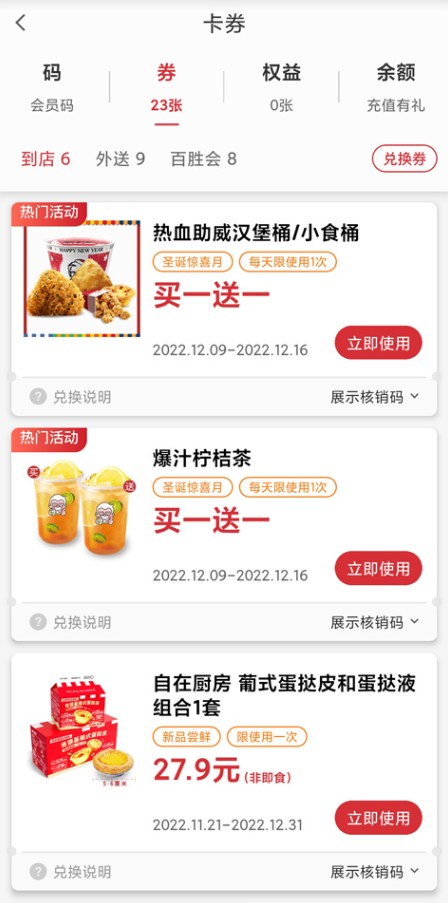 肯德基下载安装最新版 肯德基下载安装最新版